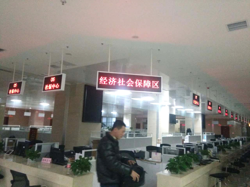 政務服務中心叫號系統.jpg